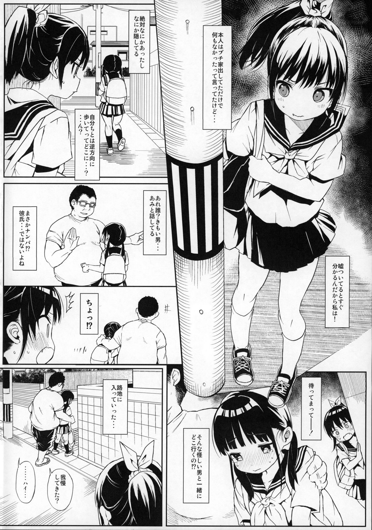 [みくろぺえじ (黒本君)] コミケのおまけまとめ part1