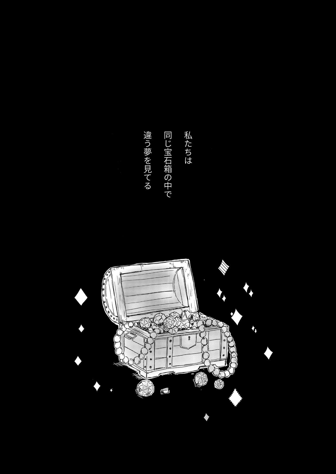 [どよんど。 (たいやき)] 友愛 (アイカツスターズ!) [DL版]