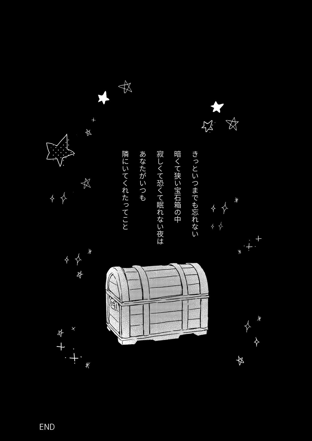 [どよんど。 (たいやき)] 友愛 (アイカツスターズ!) [DL版]