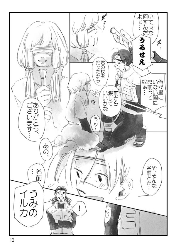 [大人は判ってくれない (春野ルル)] 0219 (NARUTO -ナルト-) [DL版]