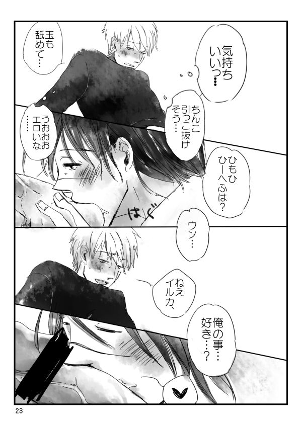 [大人は判ってくれない (春野ルル)] 0219 (NARUTO -ナルト-) [DL版]