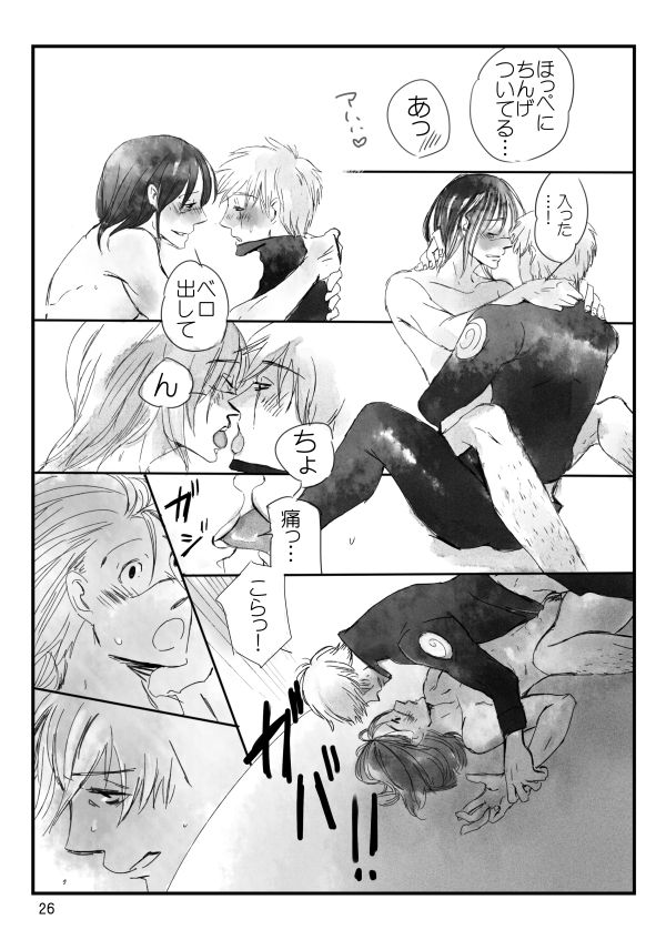 [大人は判ってくれない (春野ルル)] 0219 (NARUTO -ナルト-) [DL版]