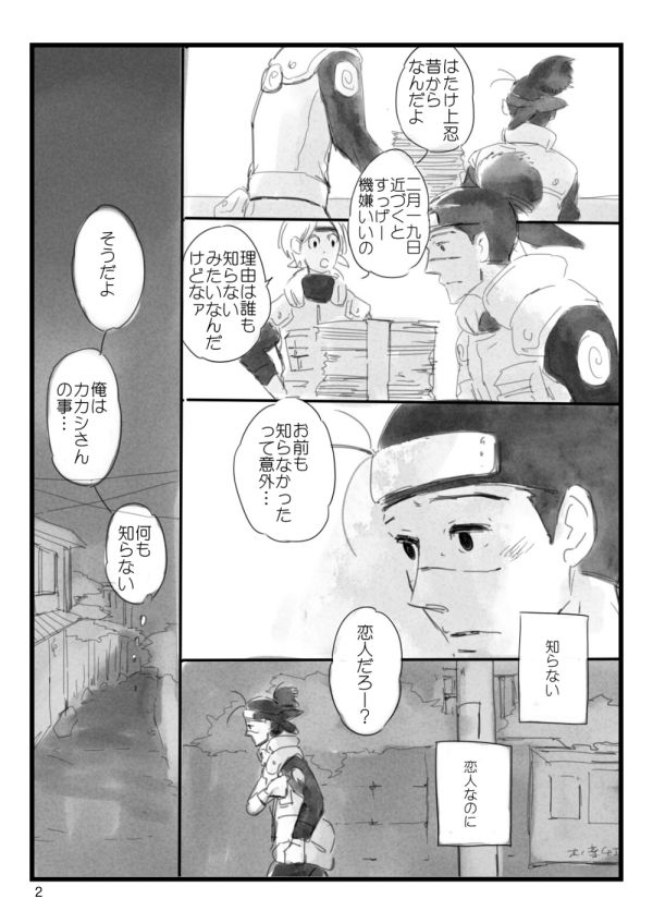 [大人は判ってくれない (春野ルル)] 0219 (NARUTO -ナルト-) [DL版]