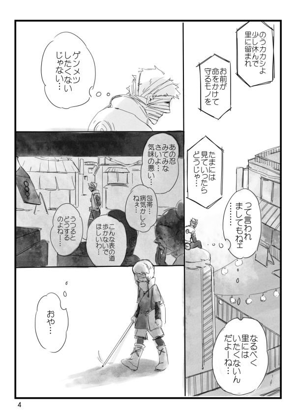 [大人は判ってくれない (春野ルル)] 0219 (NARUTO -ナルト-) [DL版]