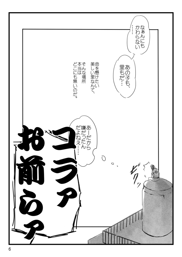 [大人は判ってくれない (春野ルル)] 0219 (NARUTO -ナルト-) [DL版]