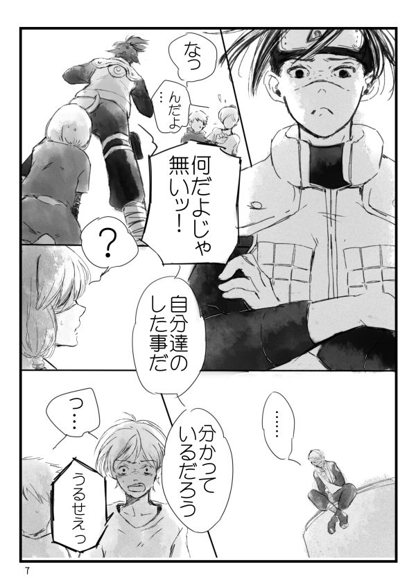 [大人は判ってくれない (春野ルル)] 0219 (NARUTO -ナルト-) [DL版]