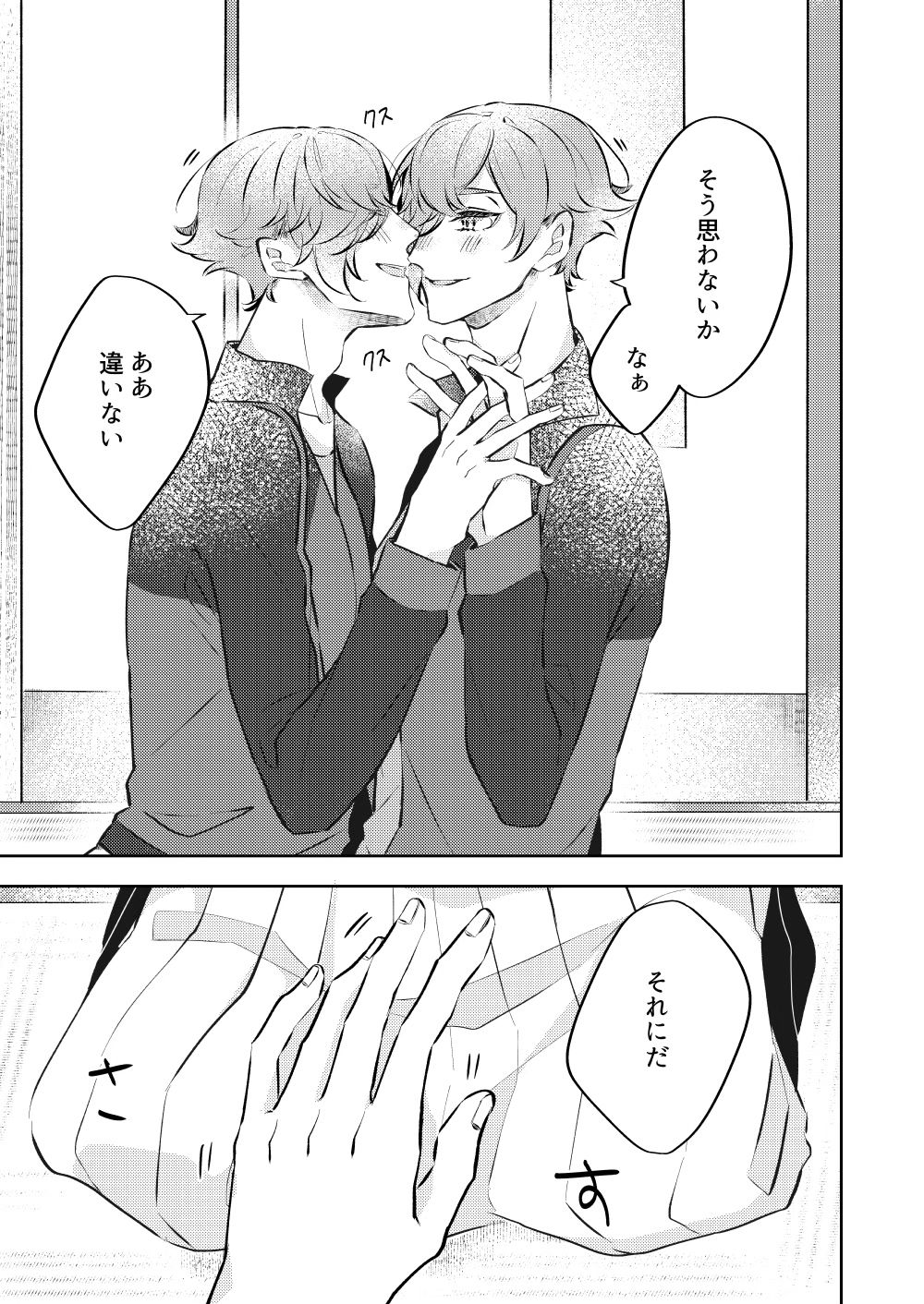 [ちゃにねこまみれ (とと)] 勘弁してくれ!! (刀剣乱舞) [DL版]