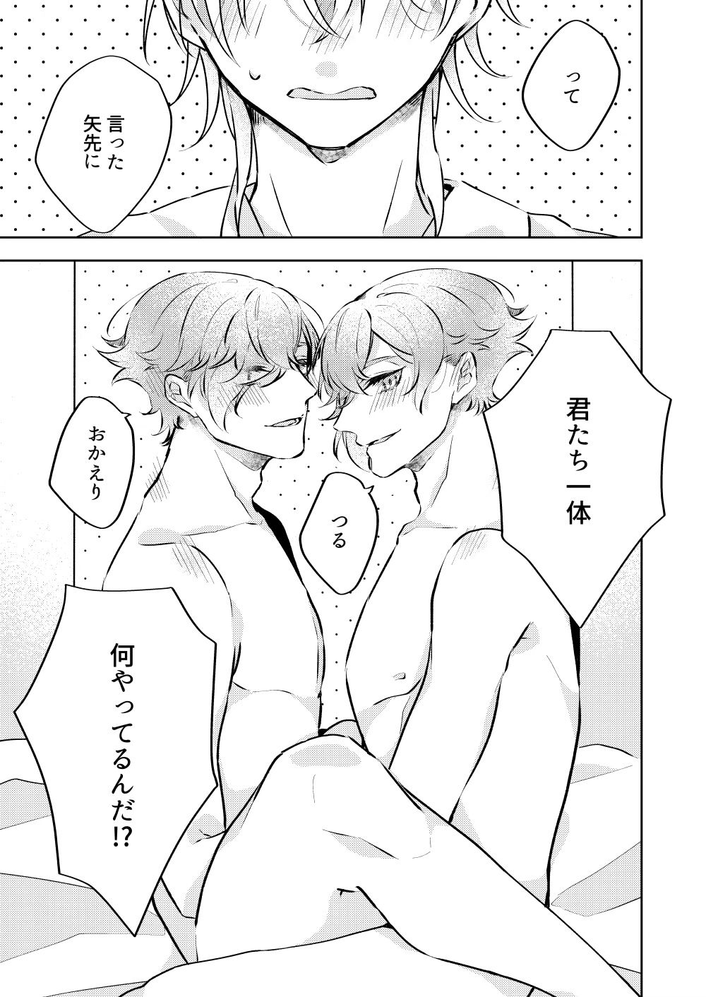 [ちゃにねこまみれ (とと)] 勘弁してくれ!! (刀剣乱舞) [DL版]