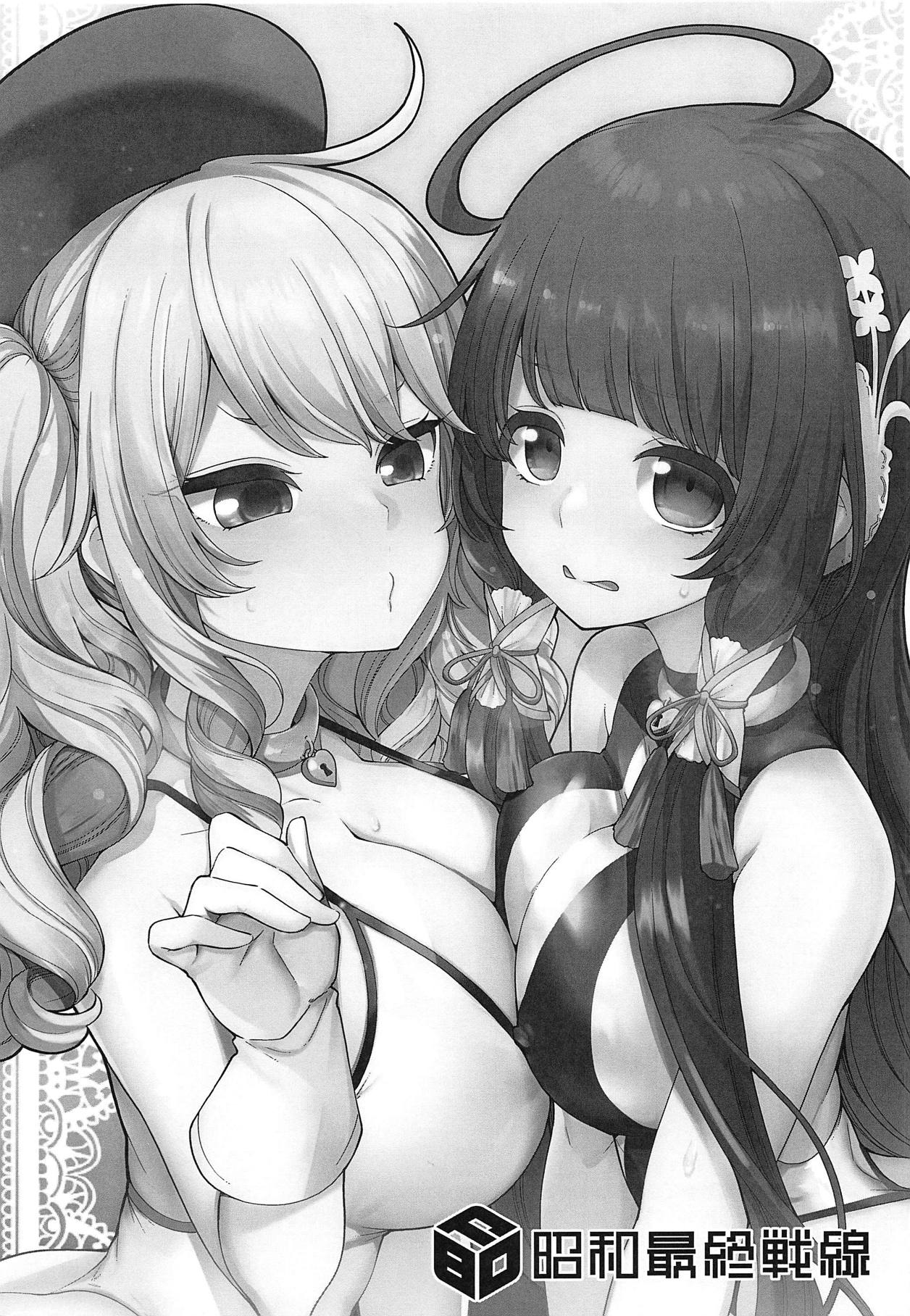 (COMIC1☆15) [昭和最終戦線 (はなうな)] 瑞穂&鹿島VSおち●ぽ (艦隊これくしょん -艦これ-) [英訳]