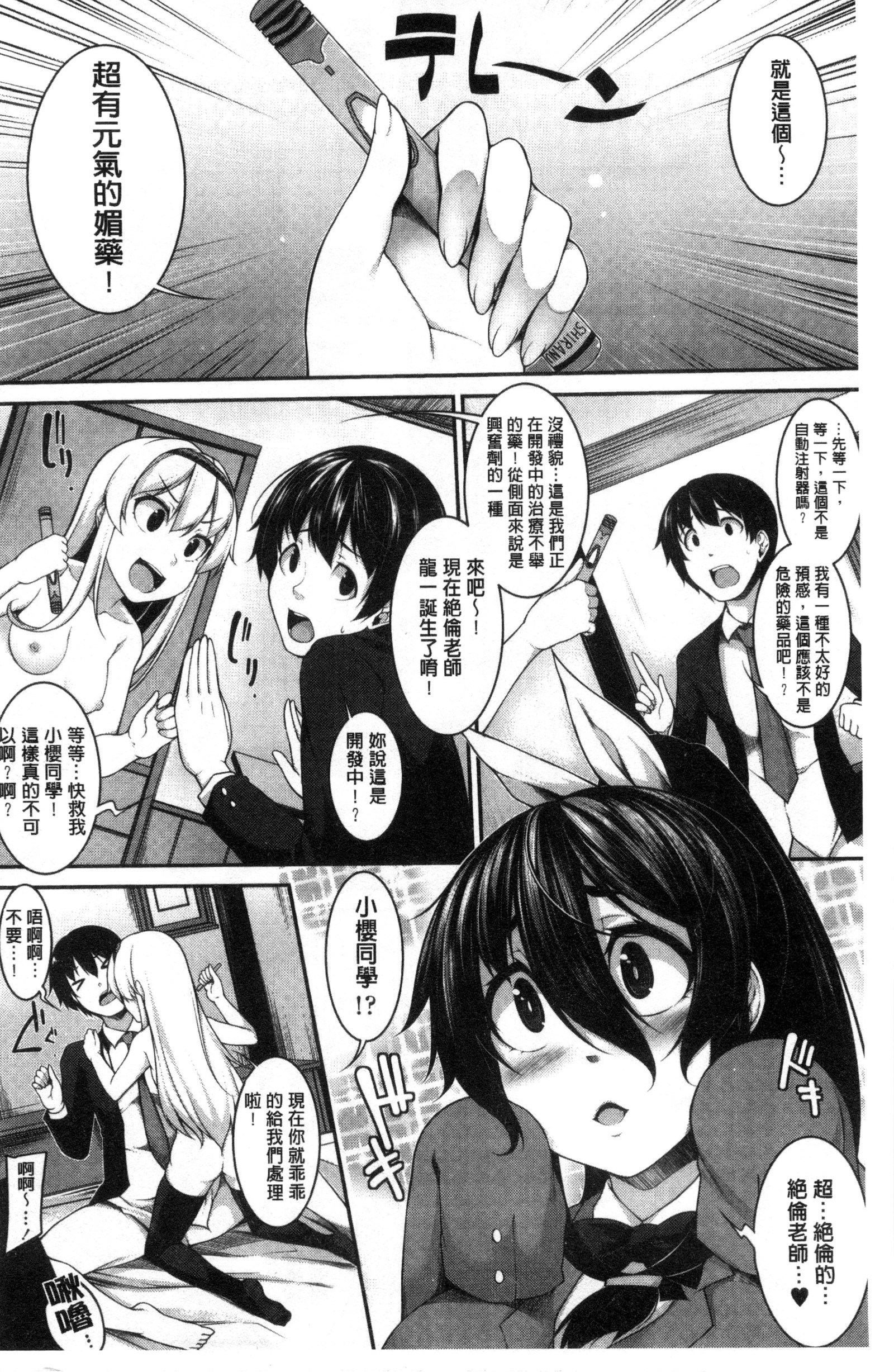 賢い？ソリューション中国語