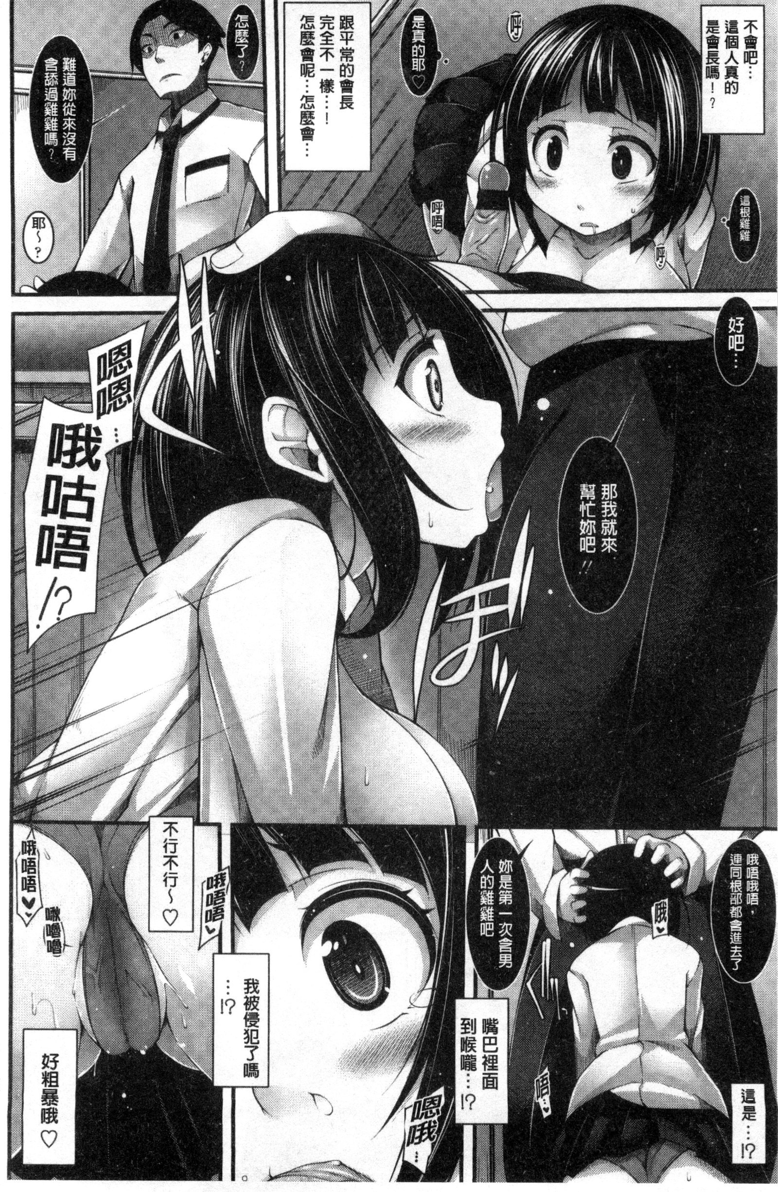 賢い？ソリューション中国語