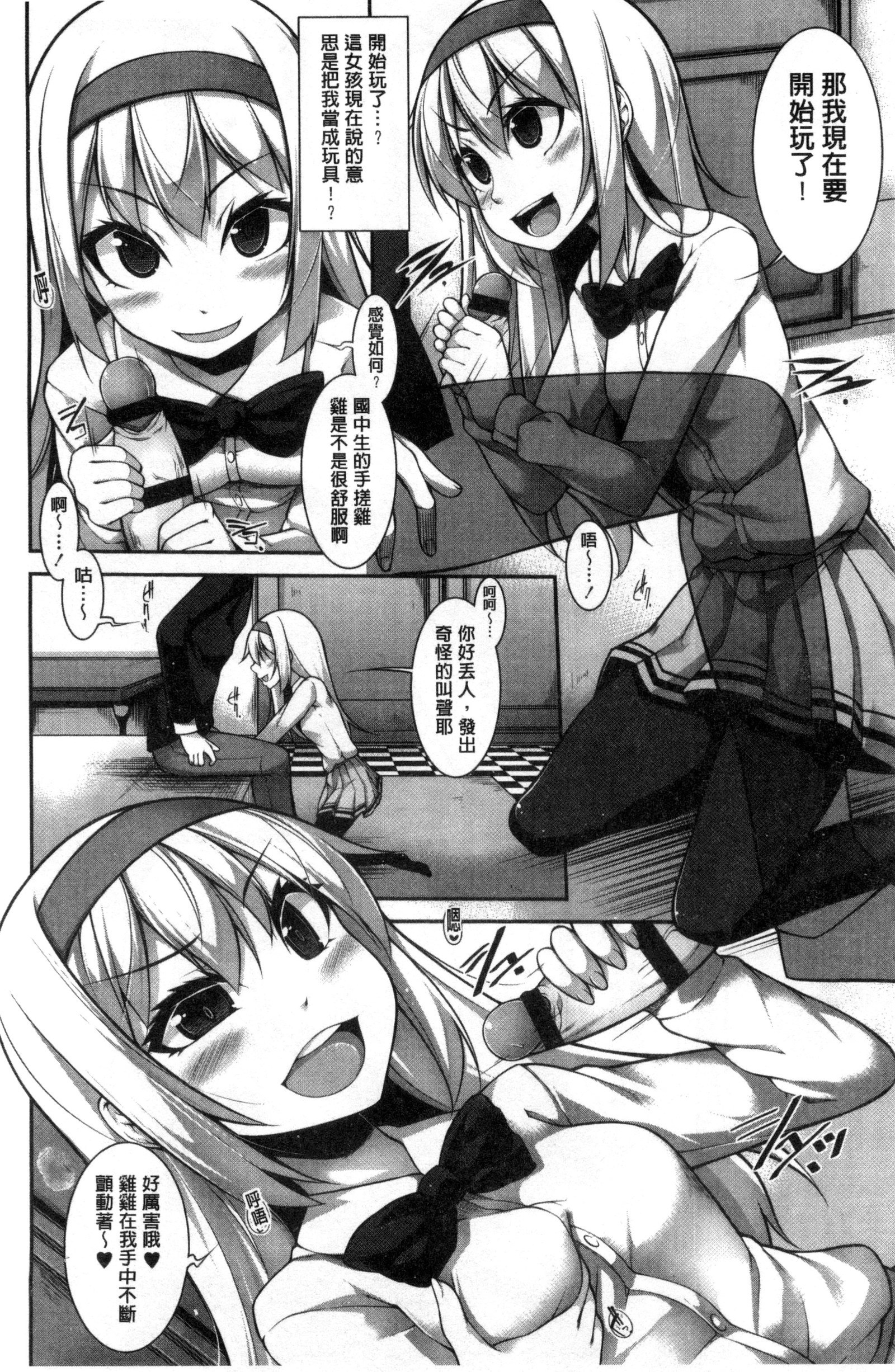 賢い？ソリューション中国語