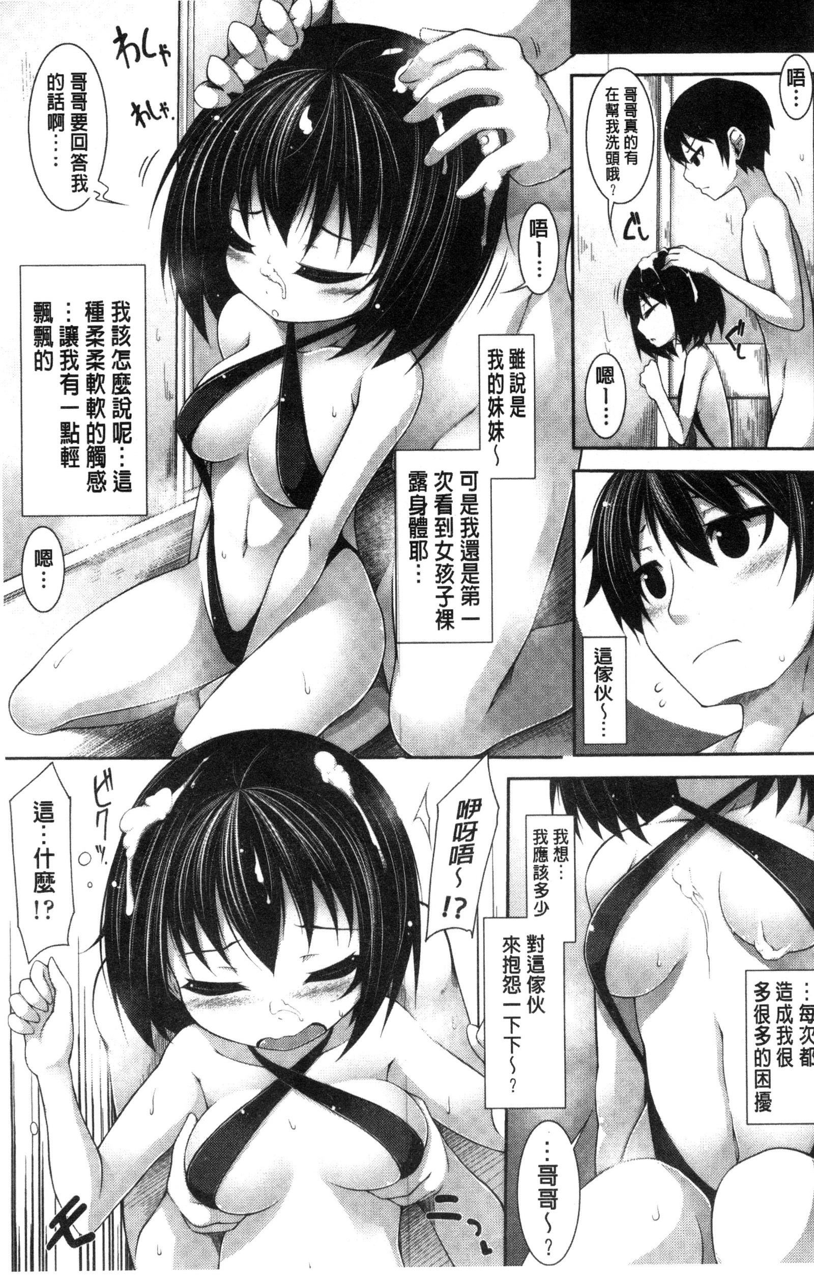 賢い？ソリューション中国語