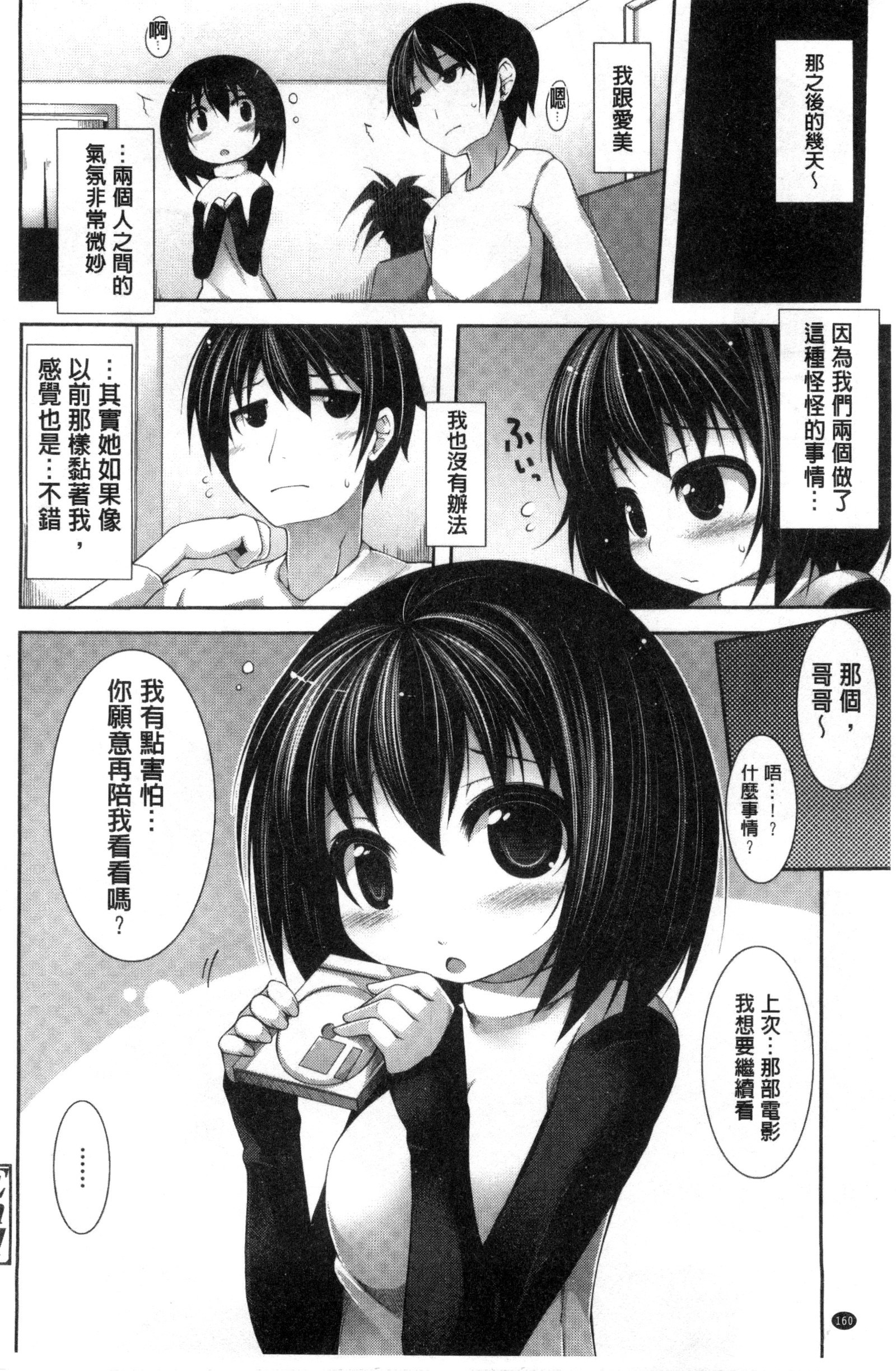 賢い？ソリューション中国語