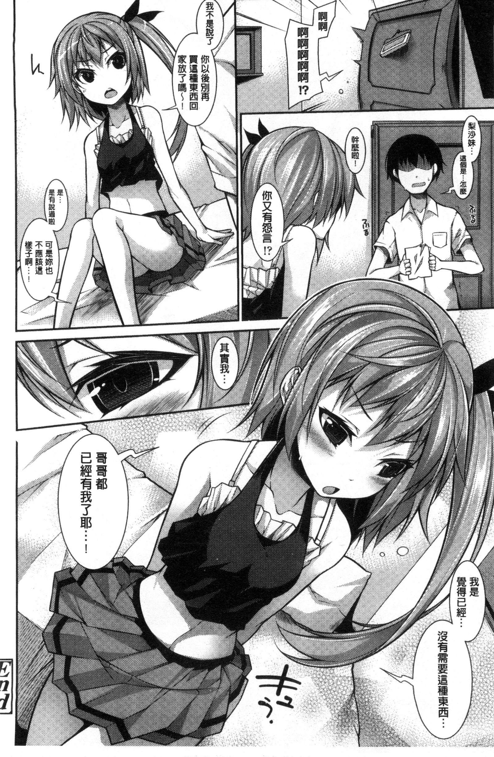 賢い？ソリューション中国語