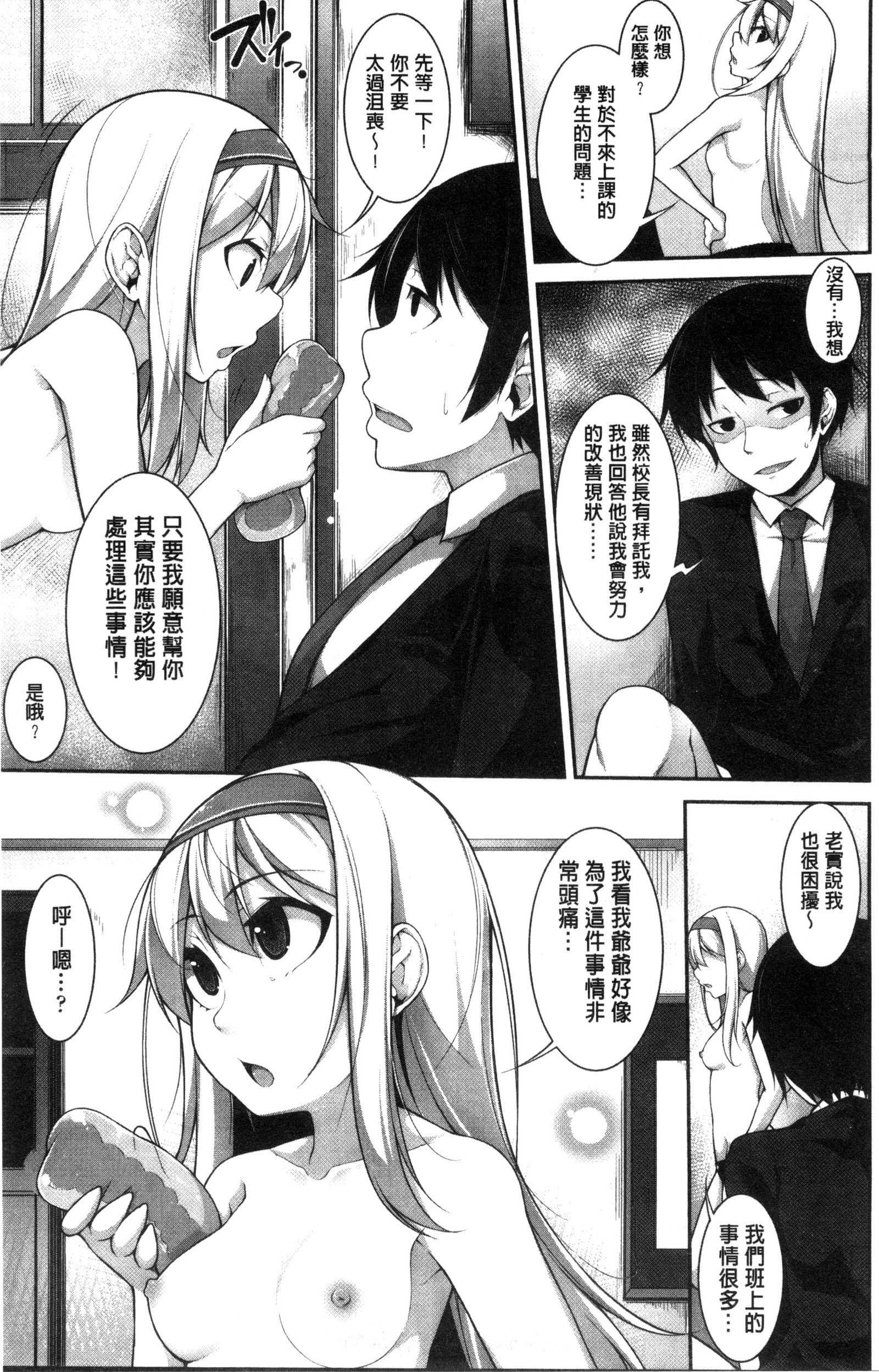 賢い？ソリューション中国語