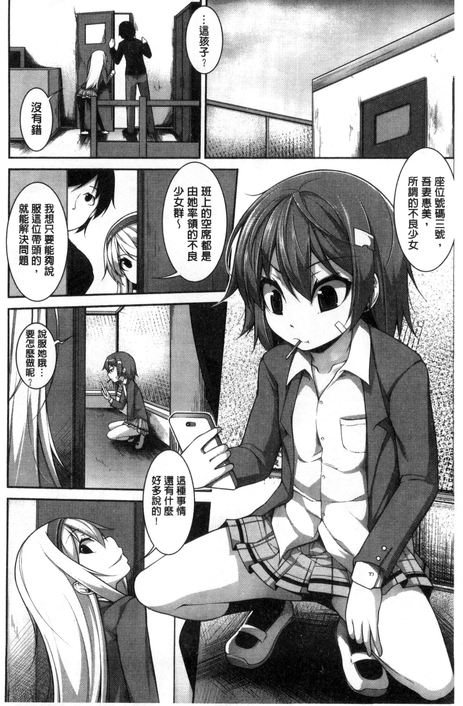 賢い？ソリューション中国語