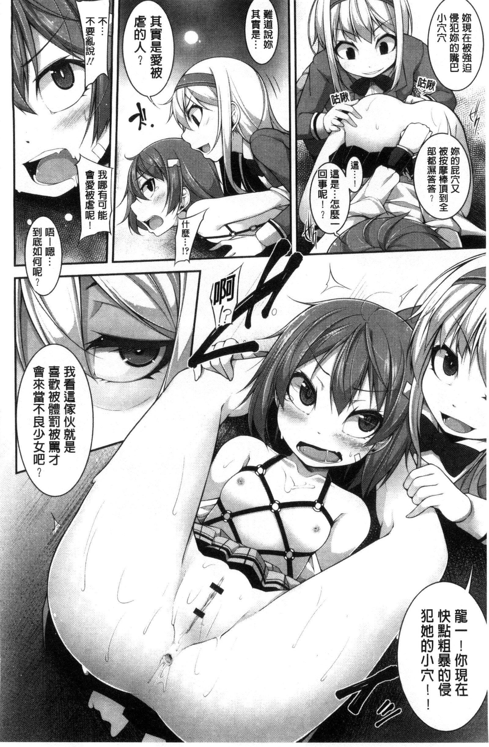 賢い？ソリューション中国語