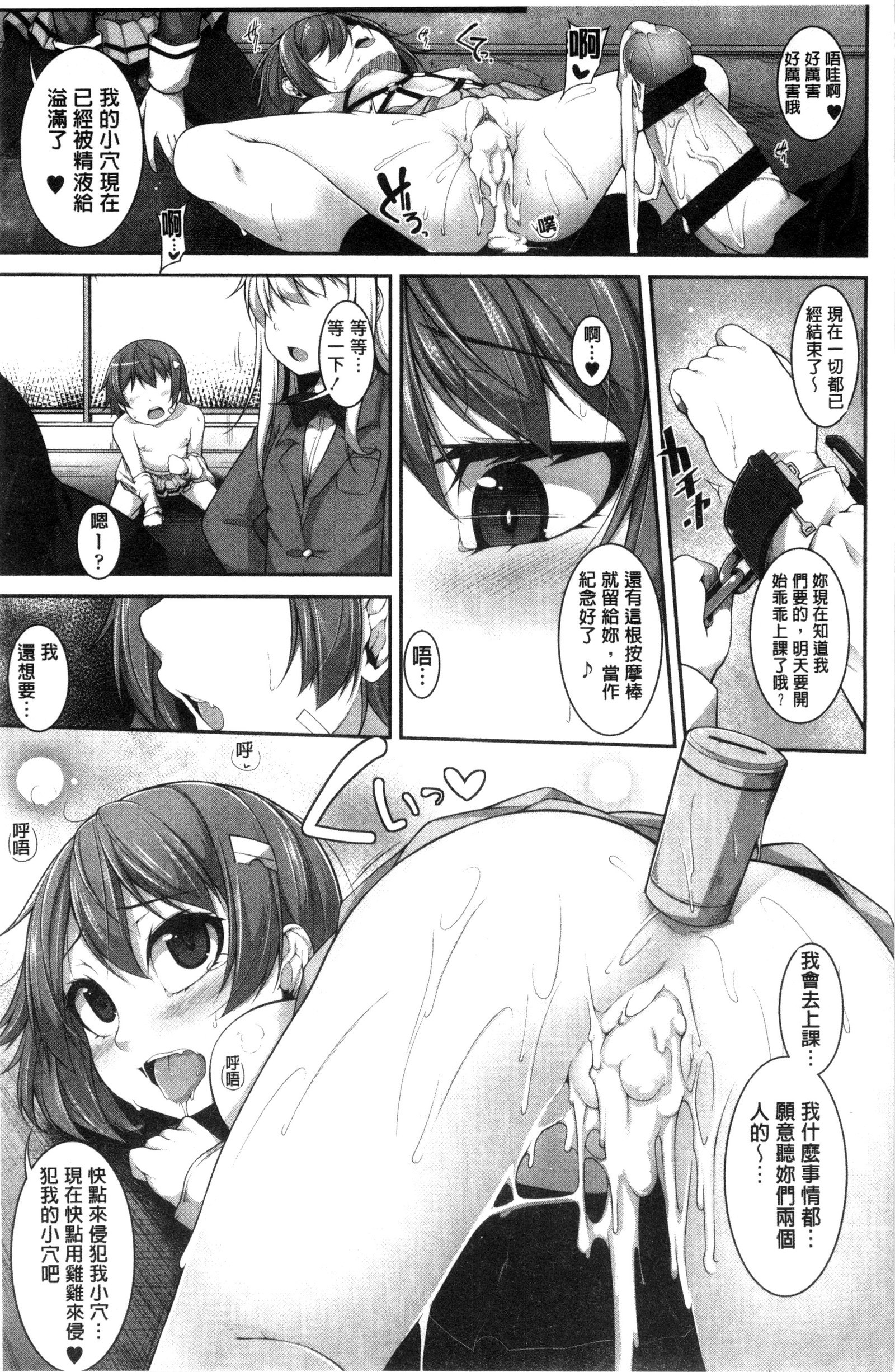 賢い？ソリューション中国語