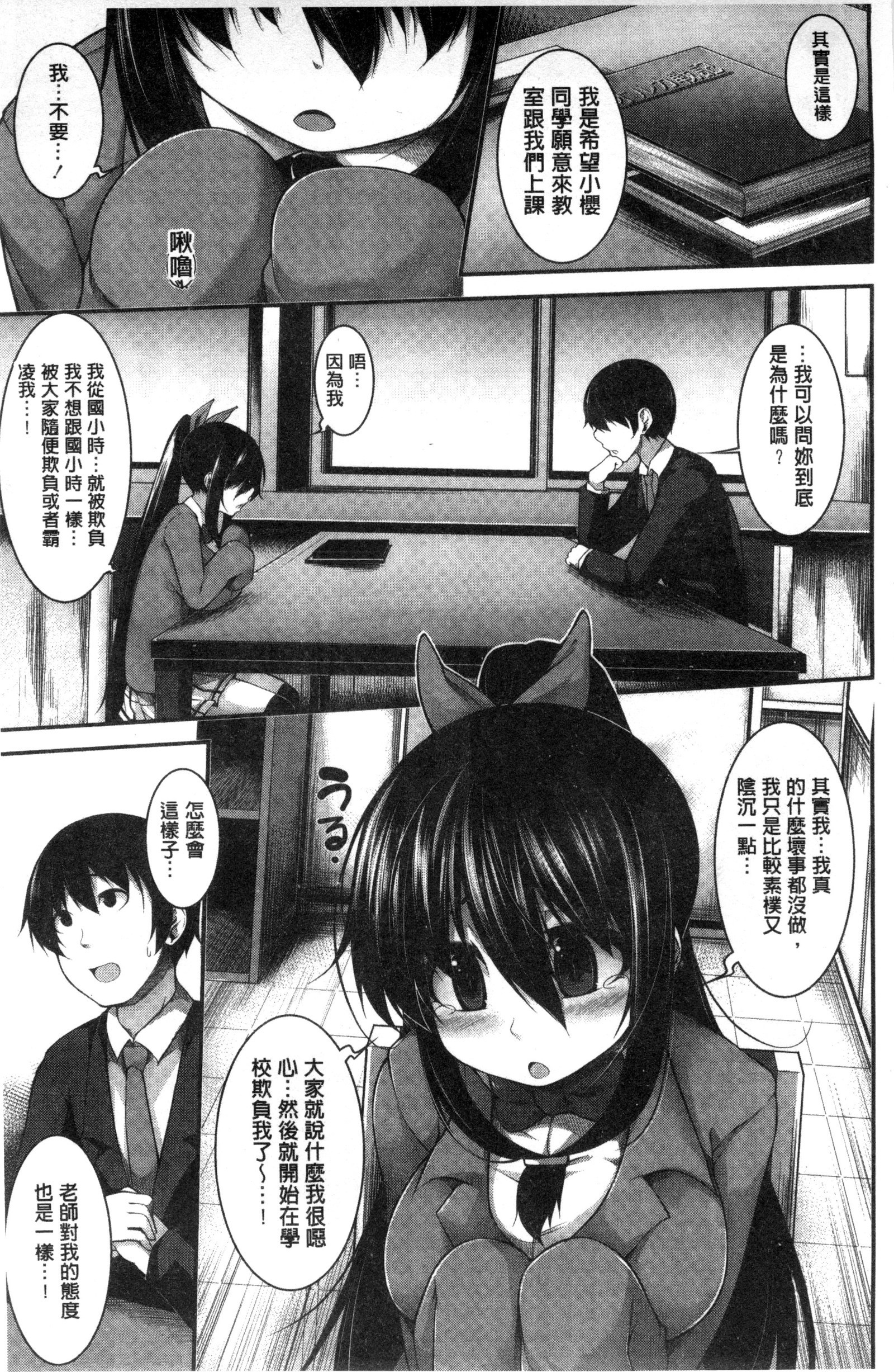 賢い？ソリューション中国語