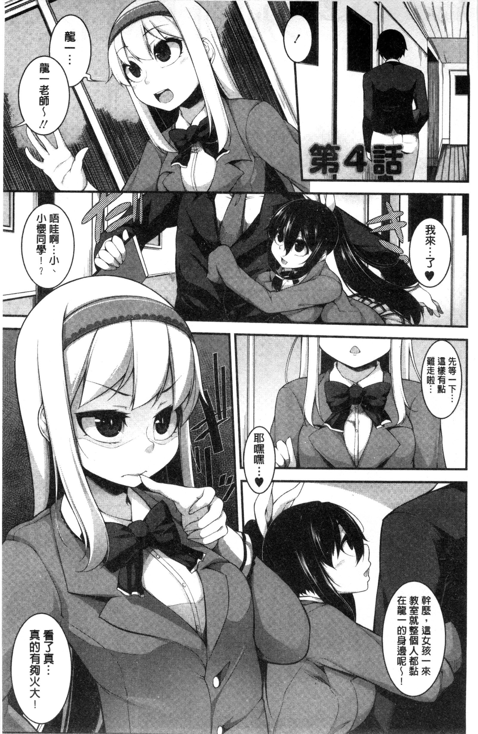 賢い？ソリューション中国語