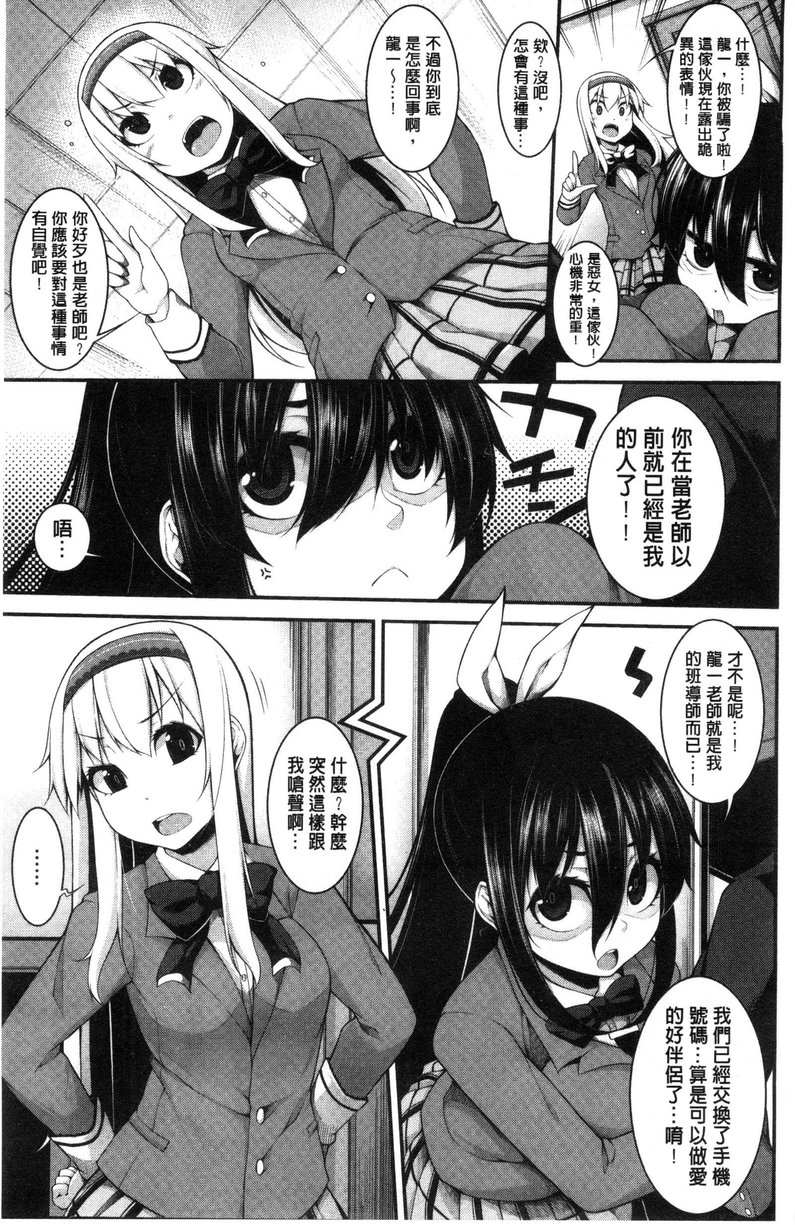 賢い？ソリューション中国語