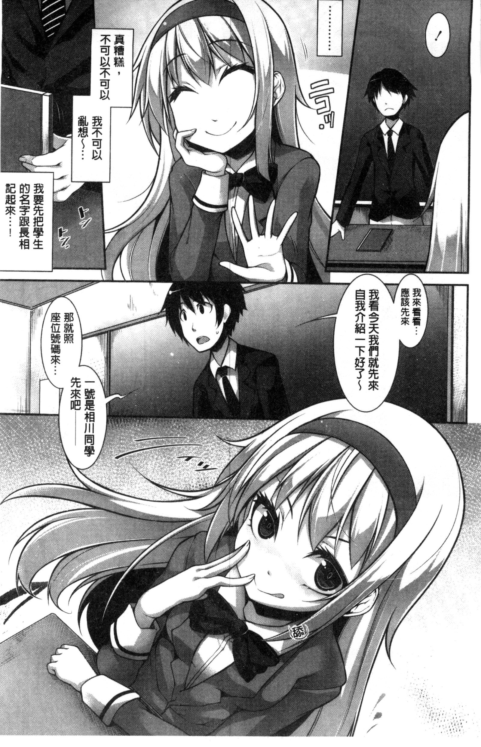 賢い？ソリューション中国語