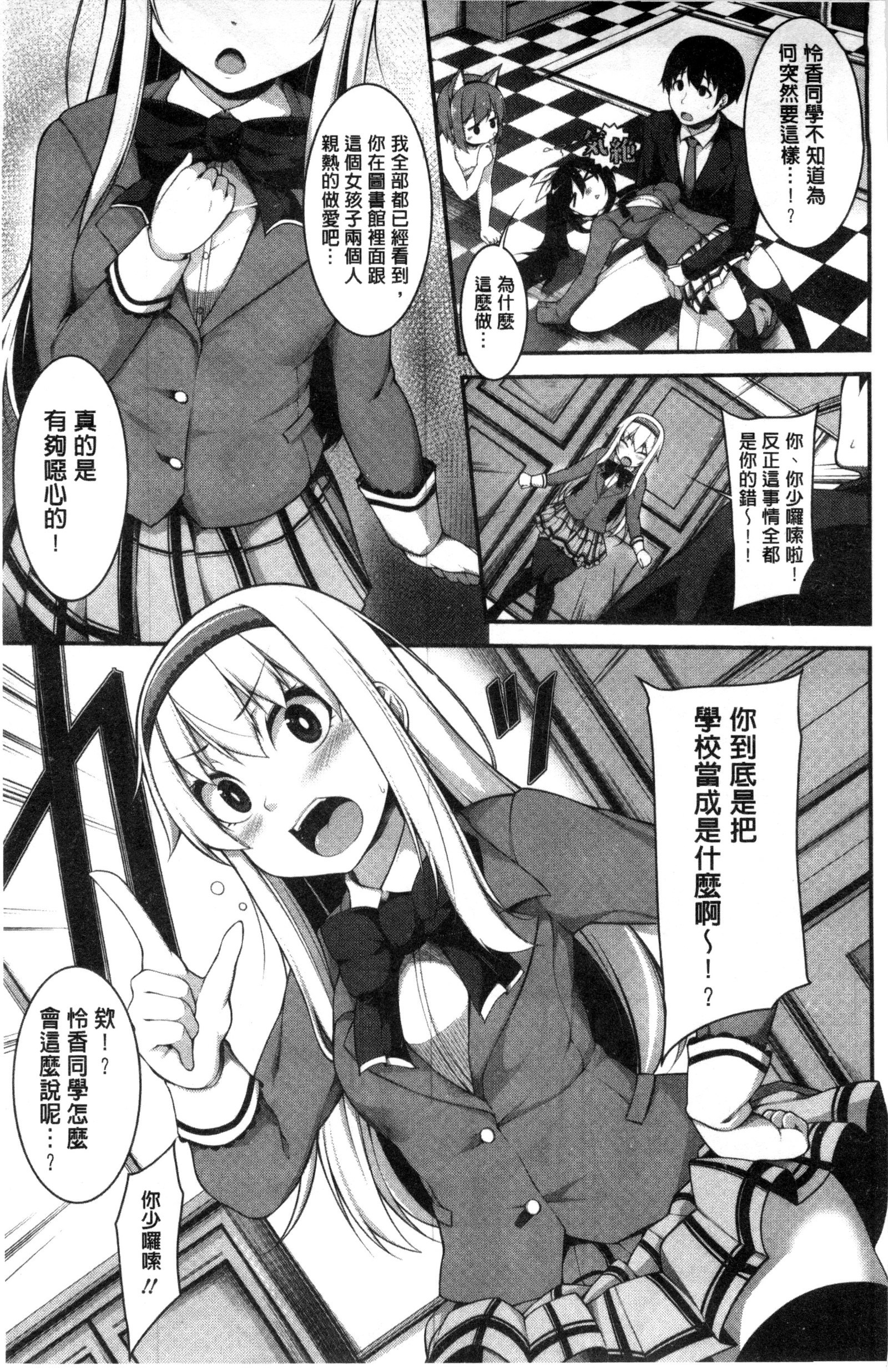 賢い？ソリューション中国語