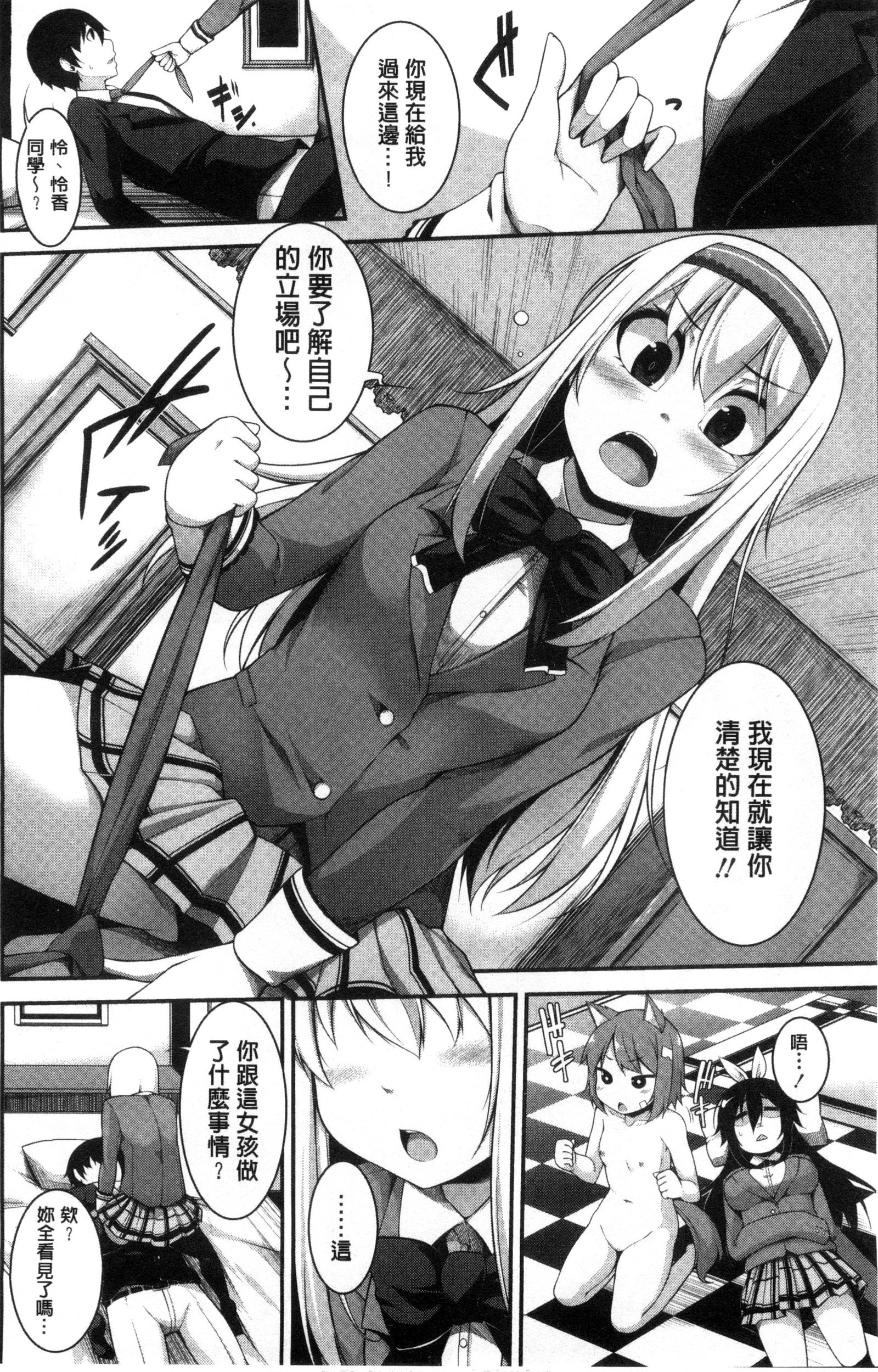 賢い？ソリューション中国語