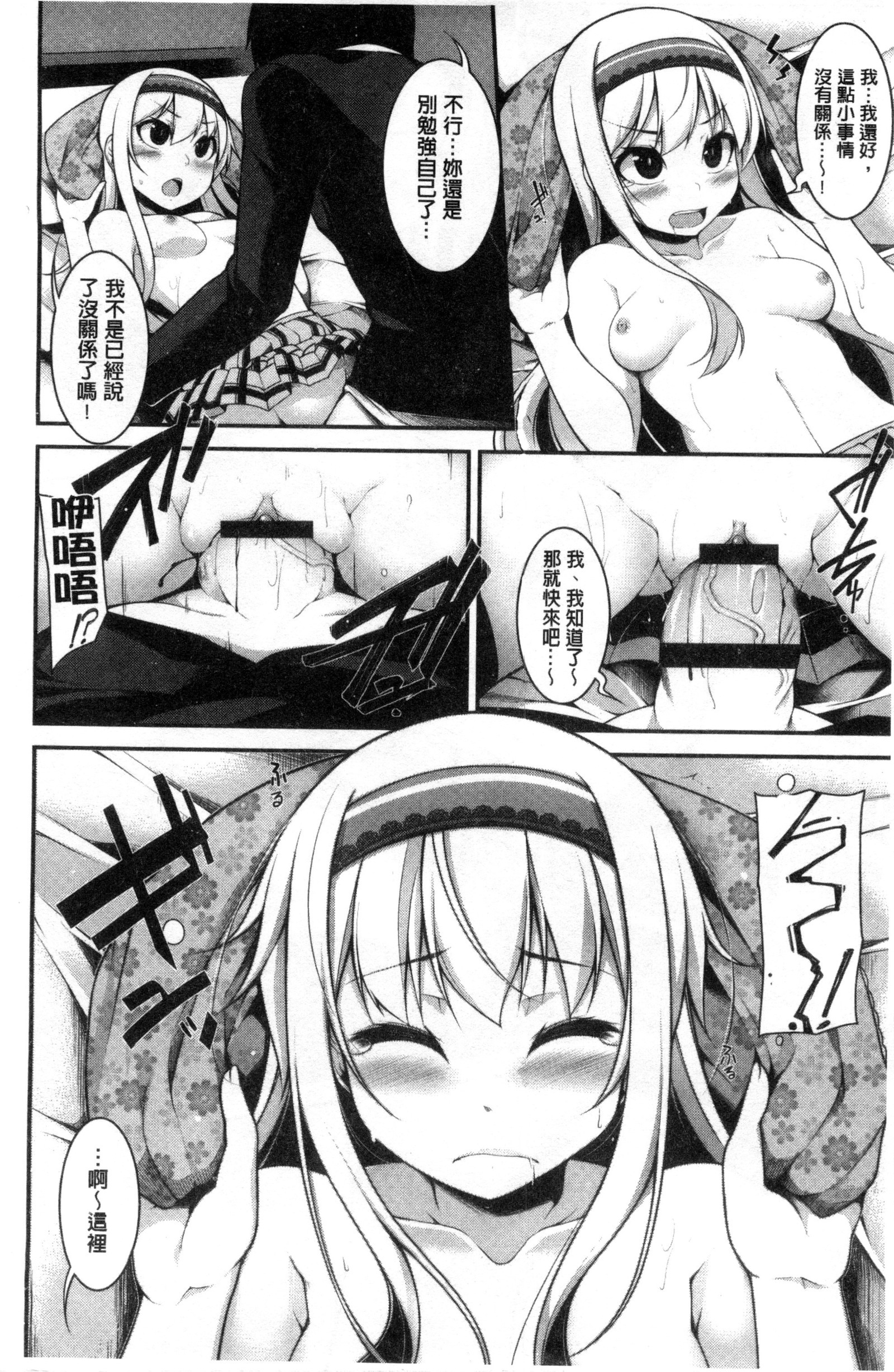 賢い？ソリューション中国語