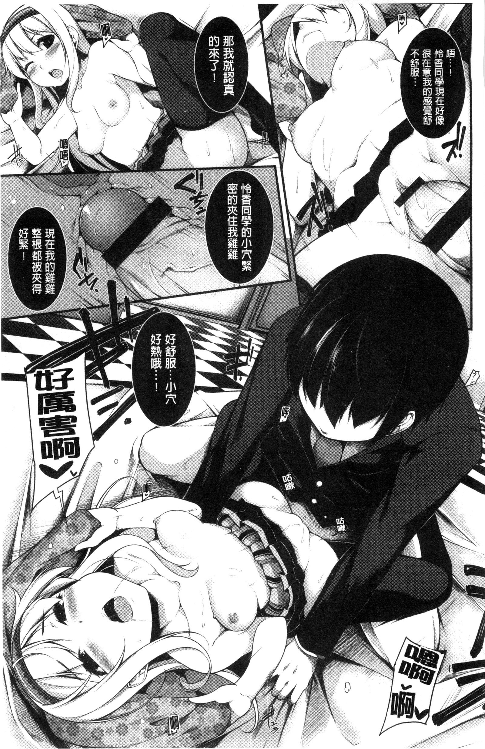 賢い？ソリューション中国語