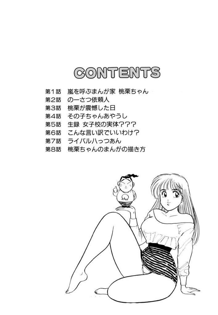 じゆるっと一発Vol.1