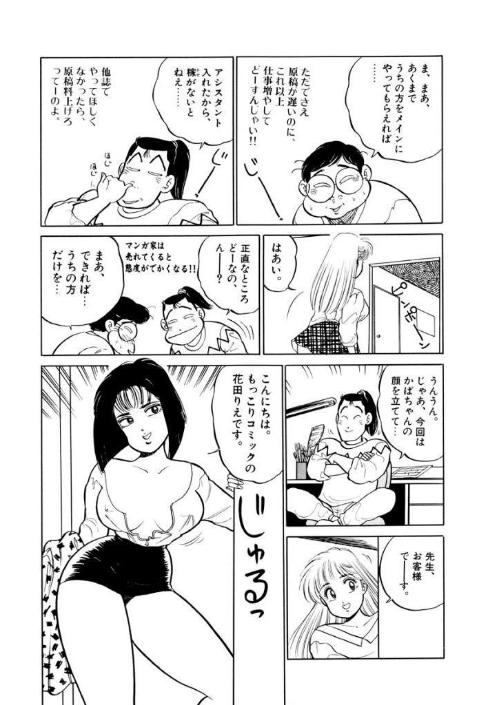 じゆるっと一発Vol.1