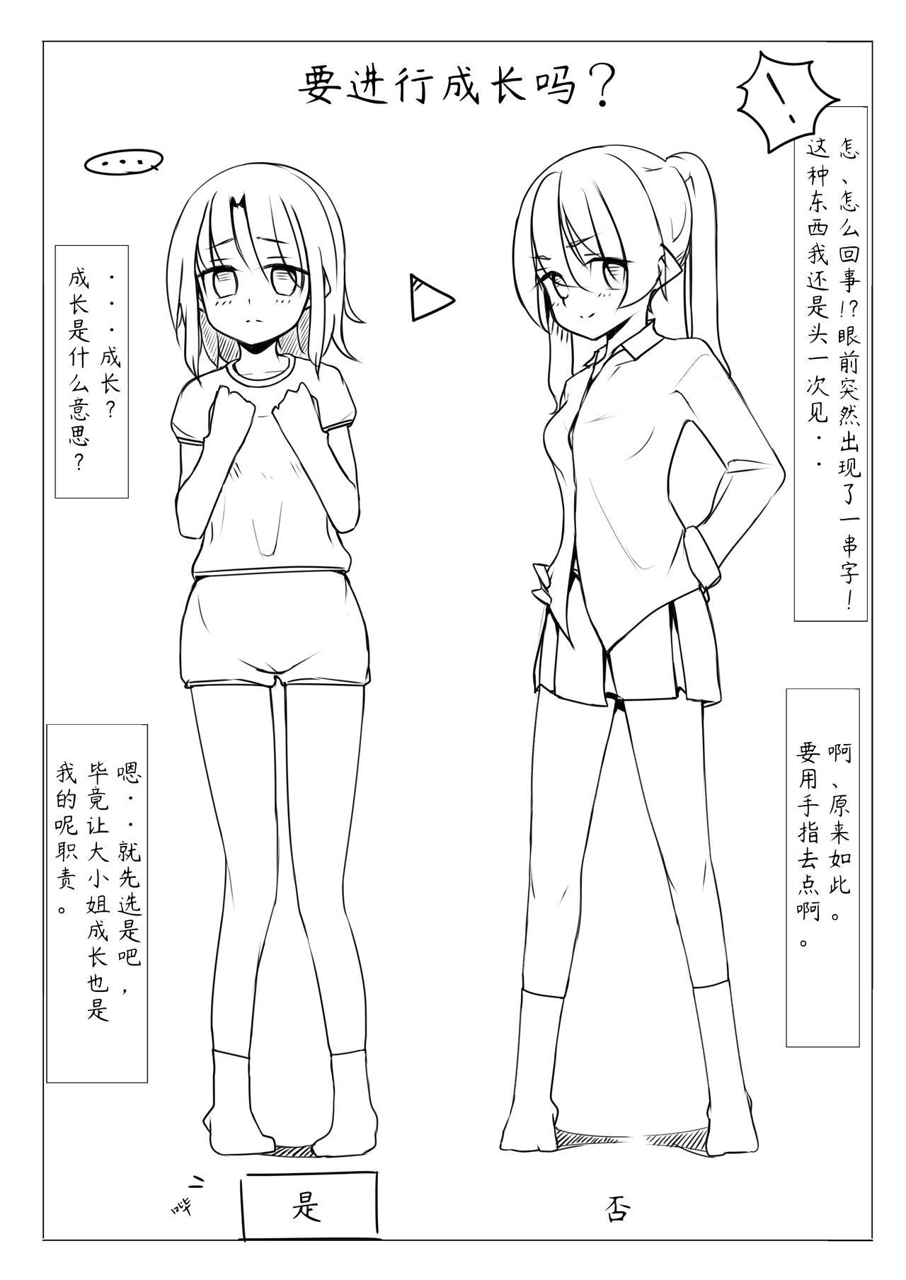 キョウイクシャ