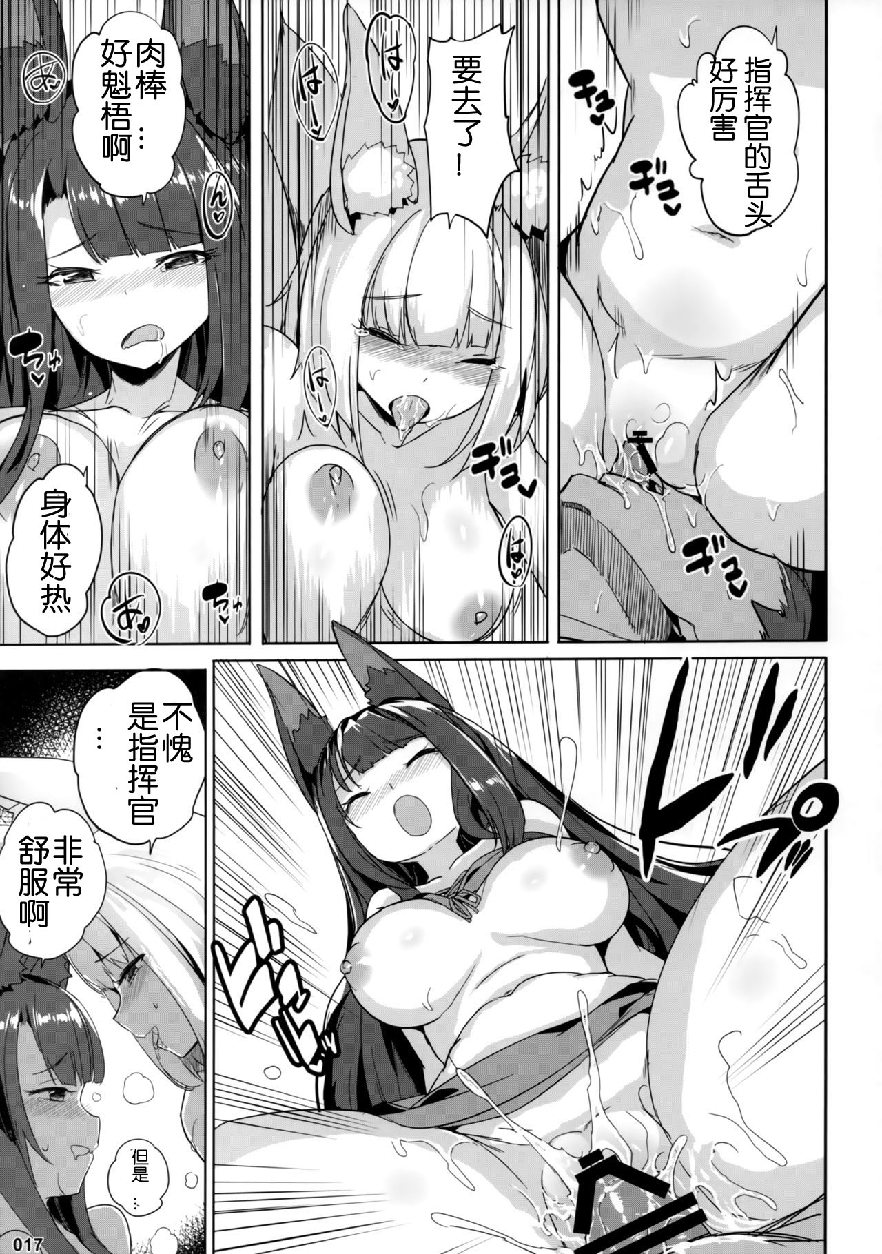 (C97) [龍の咲 (全紅白子)] 赤城加賀丼 (アズールレーン) [中国翻訳]