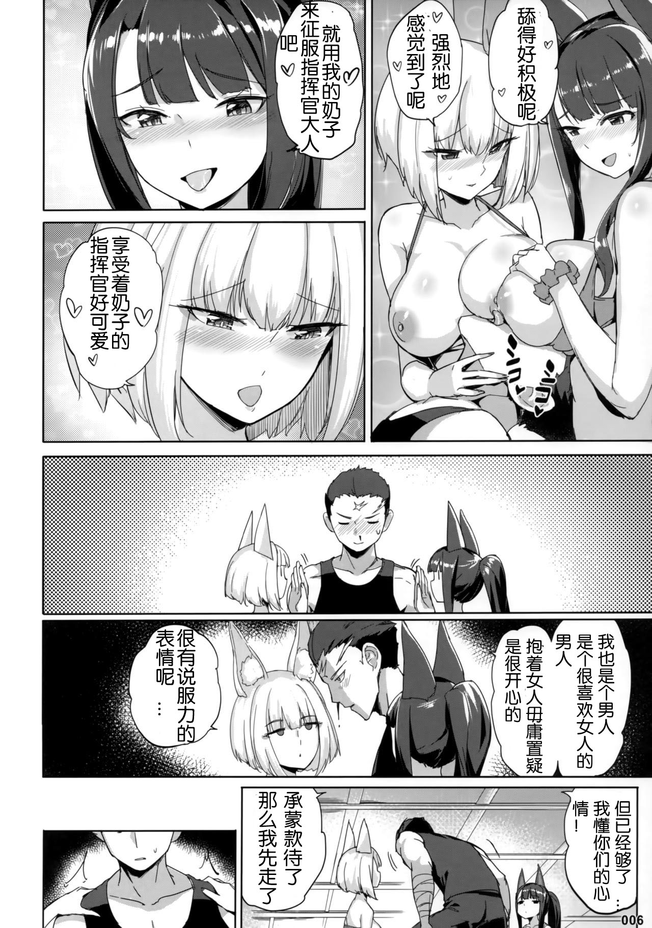 (C97) [龍の咲 (全紅白子)] 赤城加賀丼 (アズールレーン) [中国翻訳]