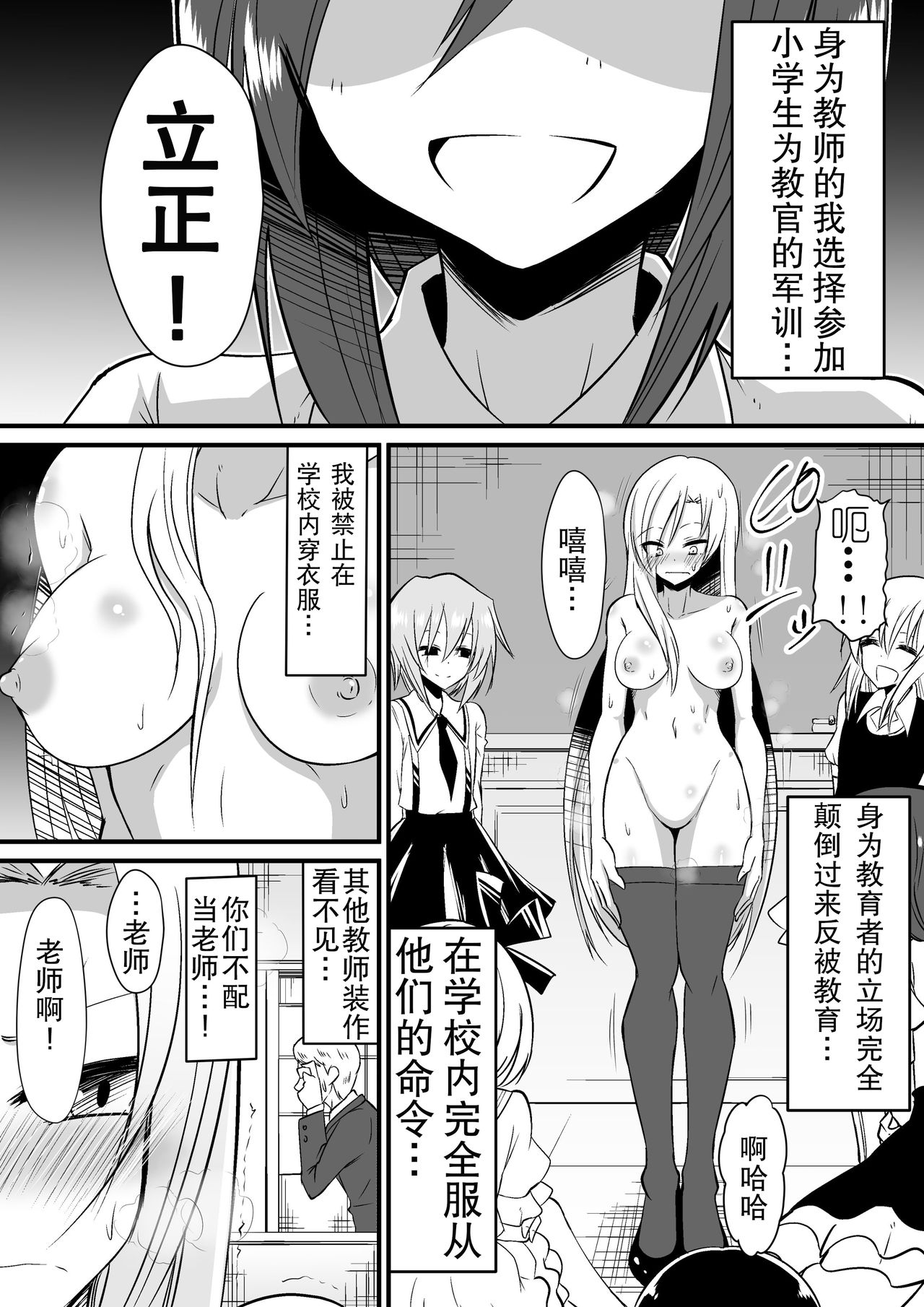 [ダイニング] 教室の女王1 (オリジナル)