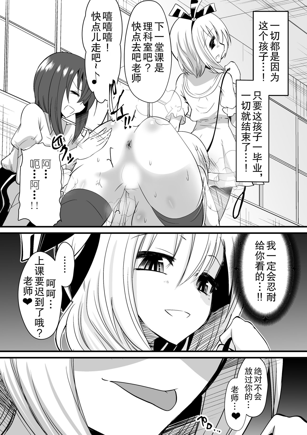 [ダイニング] 教室の女王1 (オリジナル)