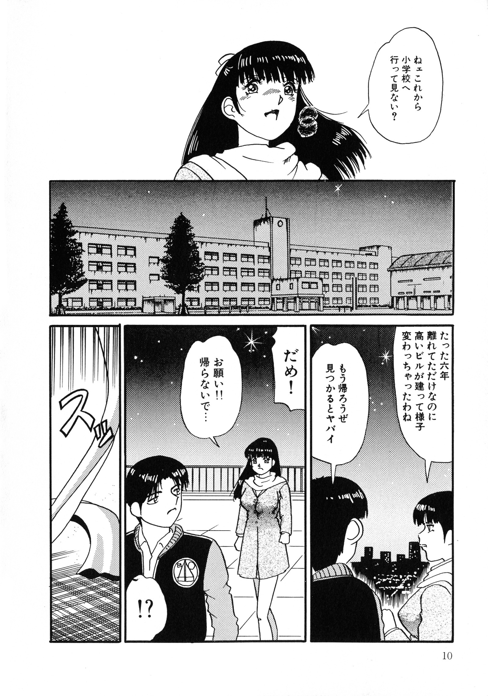 アップアップEカップ4