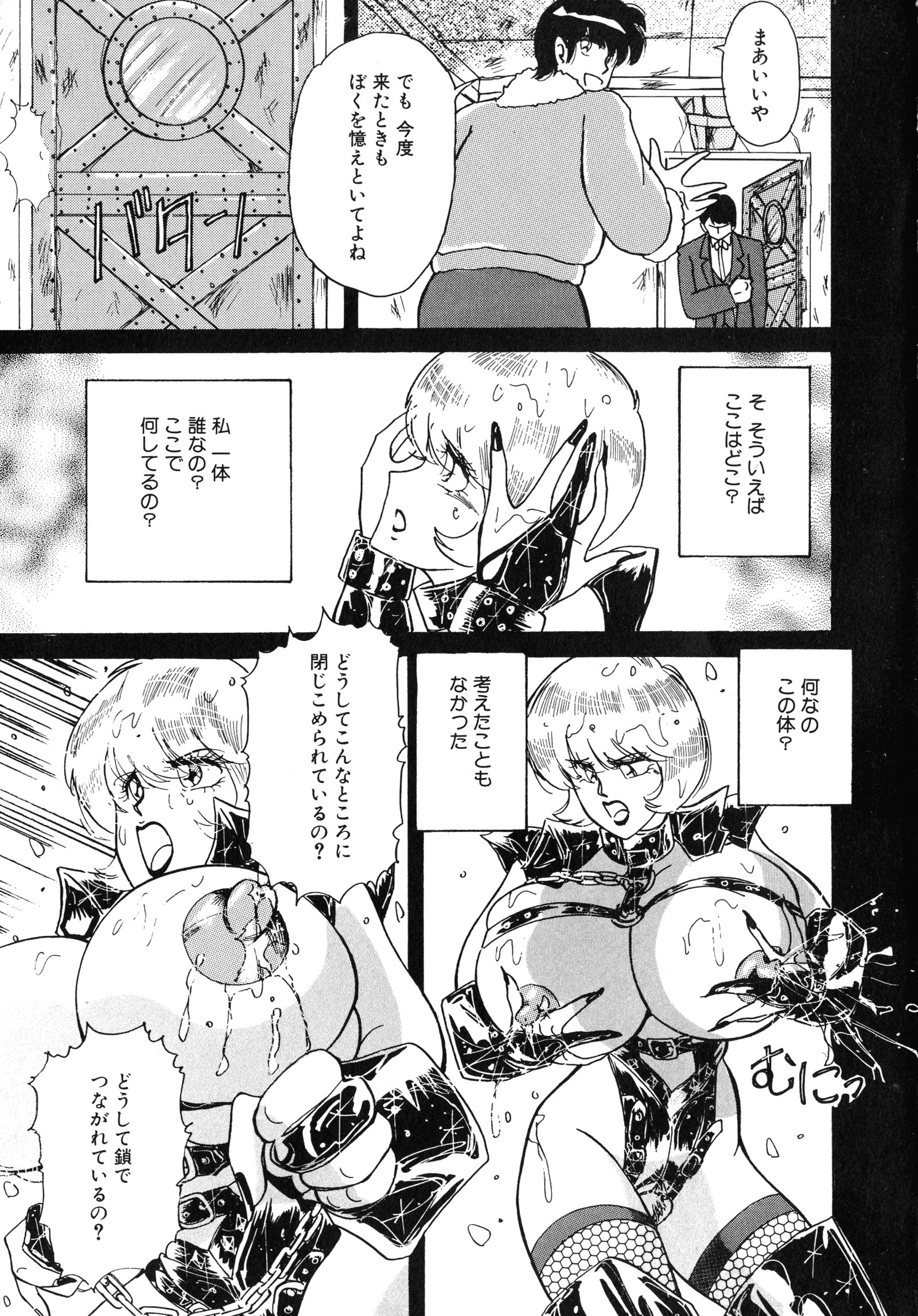 アップアップEカップ4