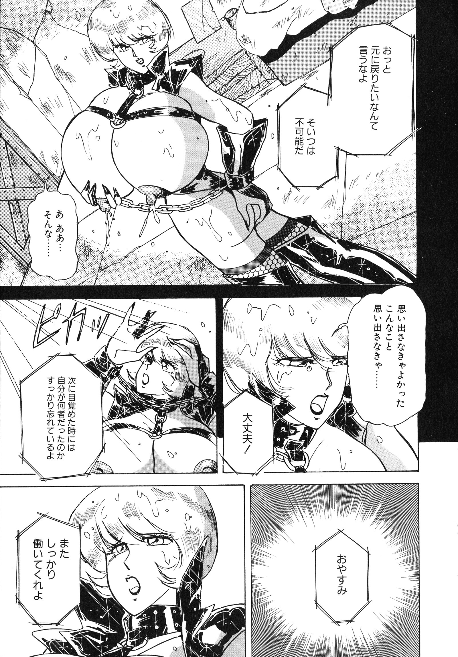 アップアップEカップ4