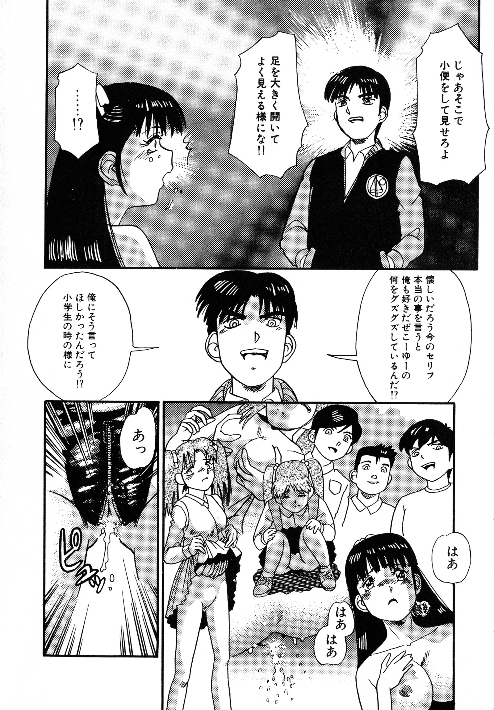 アップアップEカップ4