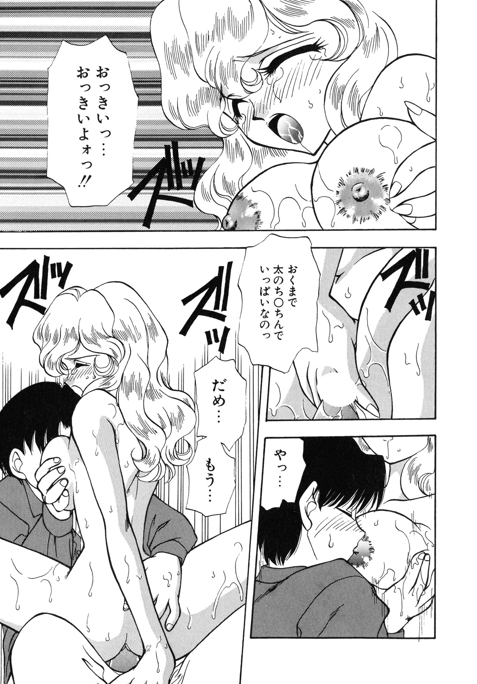 アップアップEカップ4