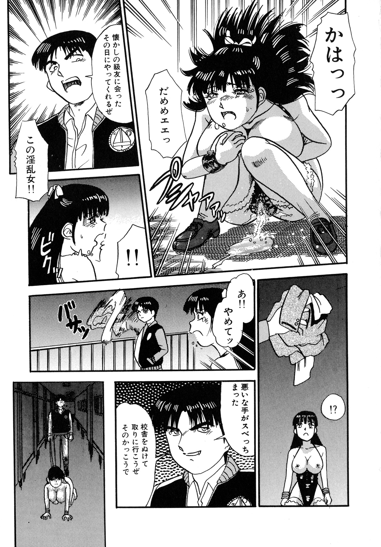 アップアップEカップ4