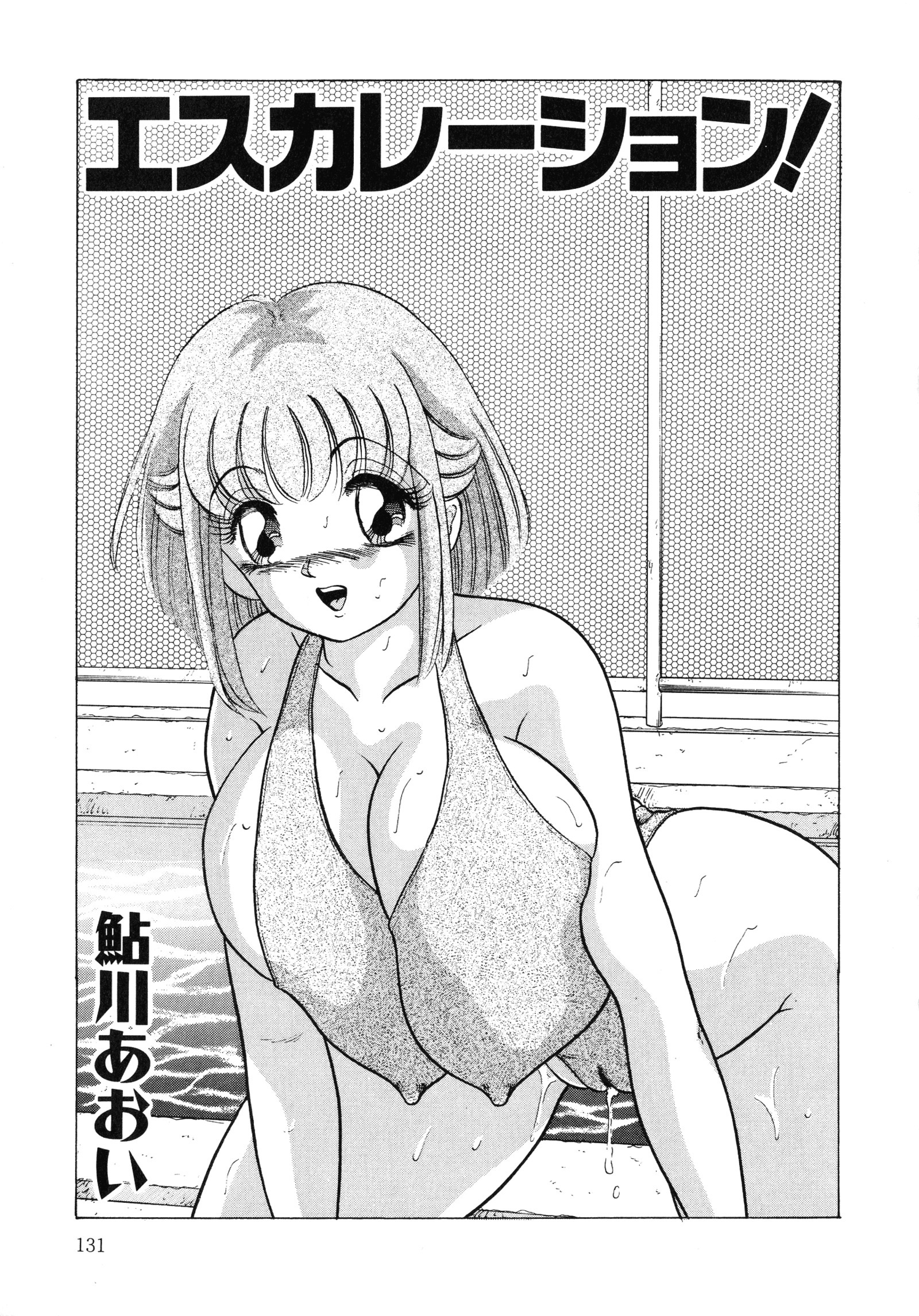 アップアップEカップ4