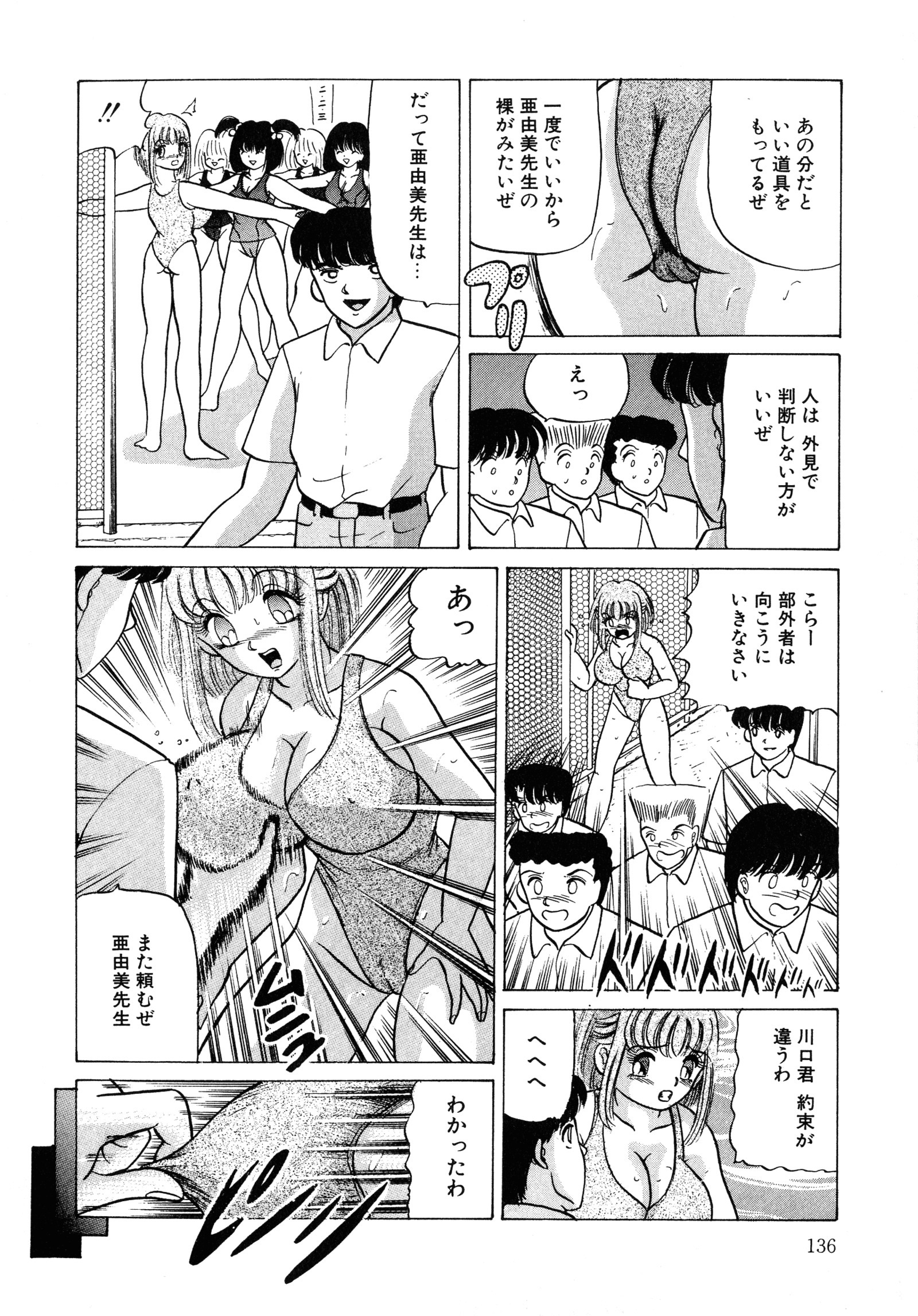 アップアップEカップ4