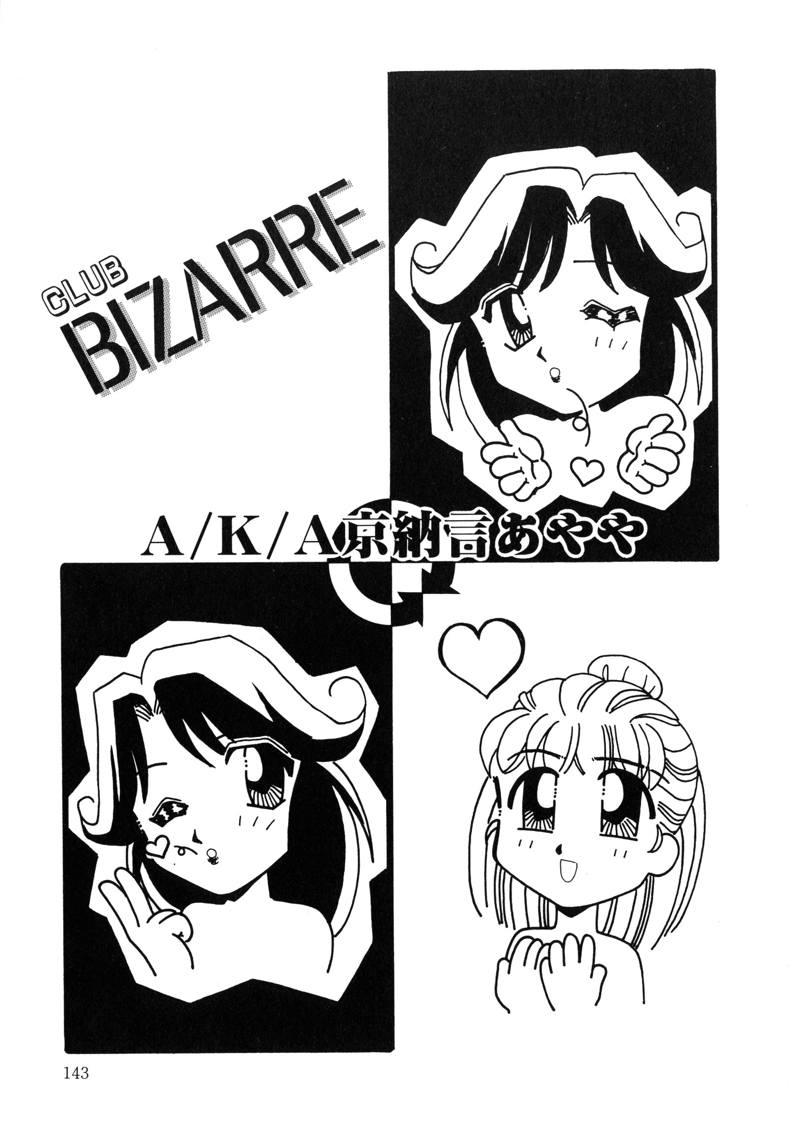 アップアップEカップ4