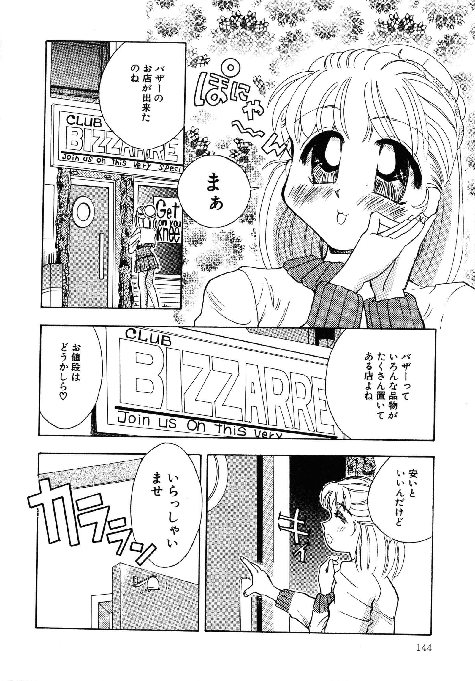 アップアップEカップ4