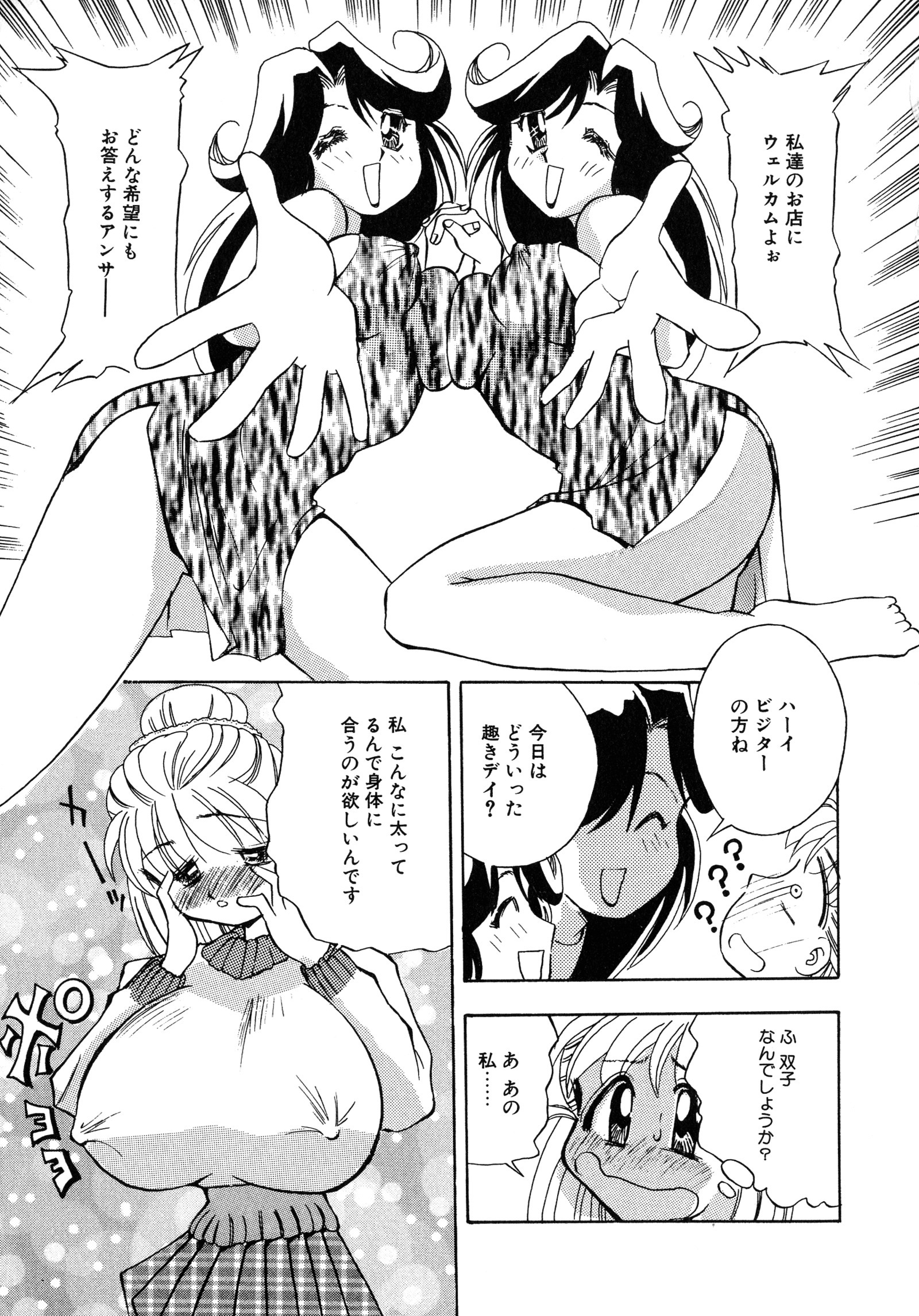 アップアップEカップ4