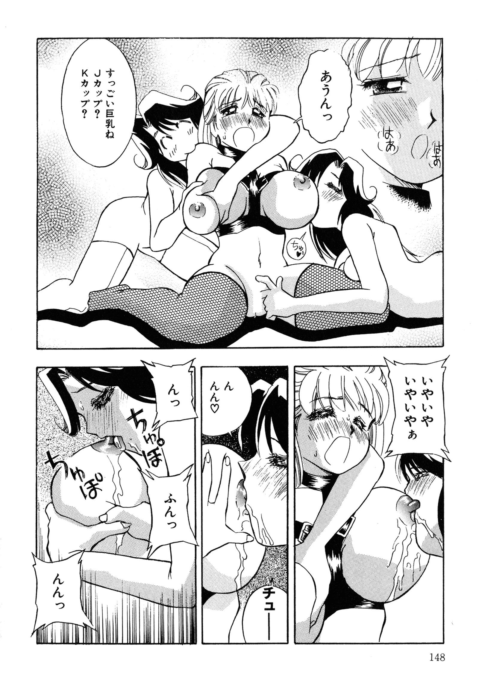 アップアップEカップ4